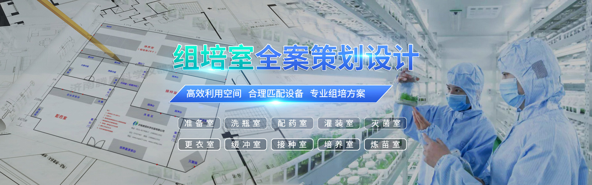 組培、組培架